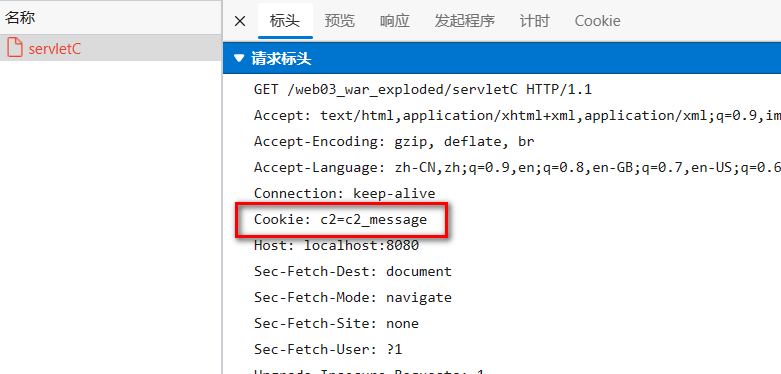 Cookie的提交路径