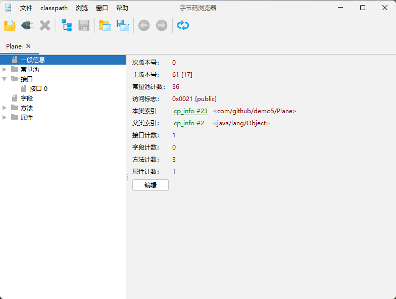 用最直观的方式阅读字节码文件