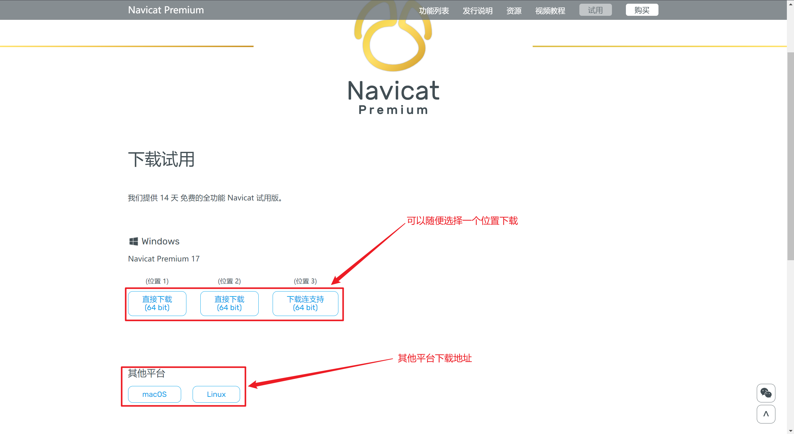 Navicat安装教程