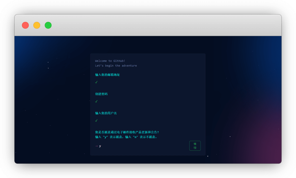 Github注册及使用