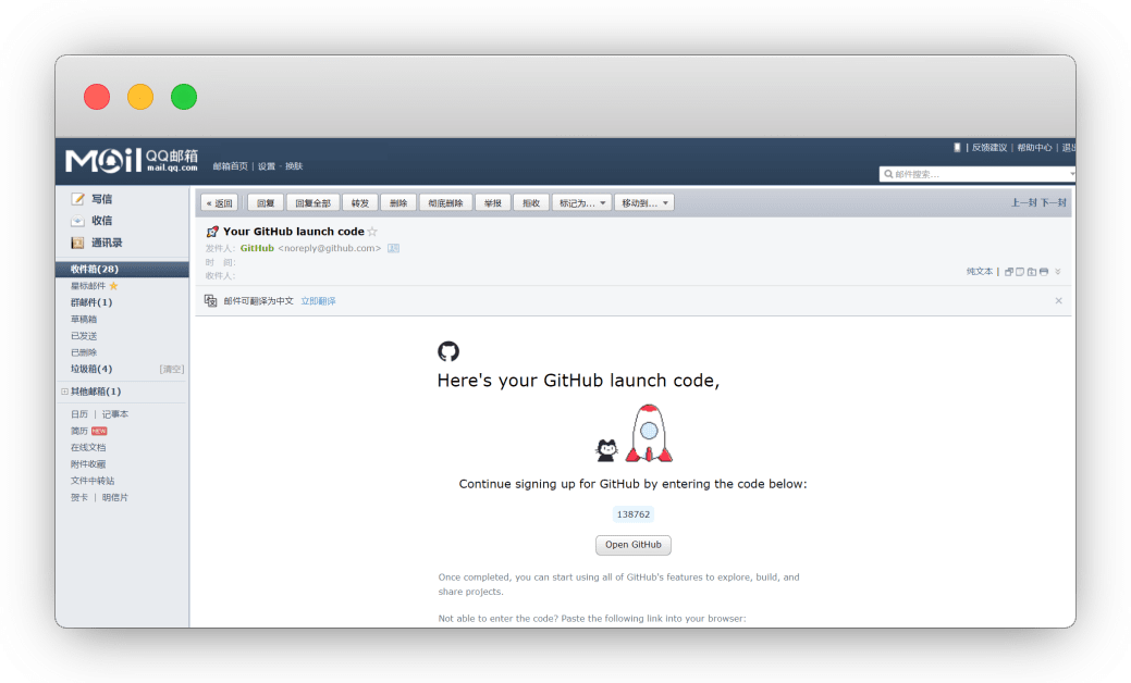 Github注册及使用