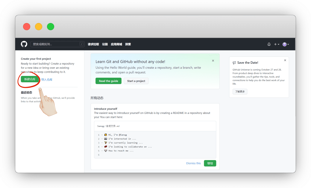 Github注册及使用