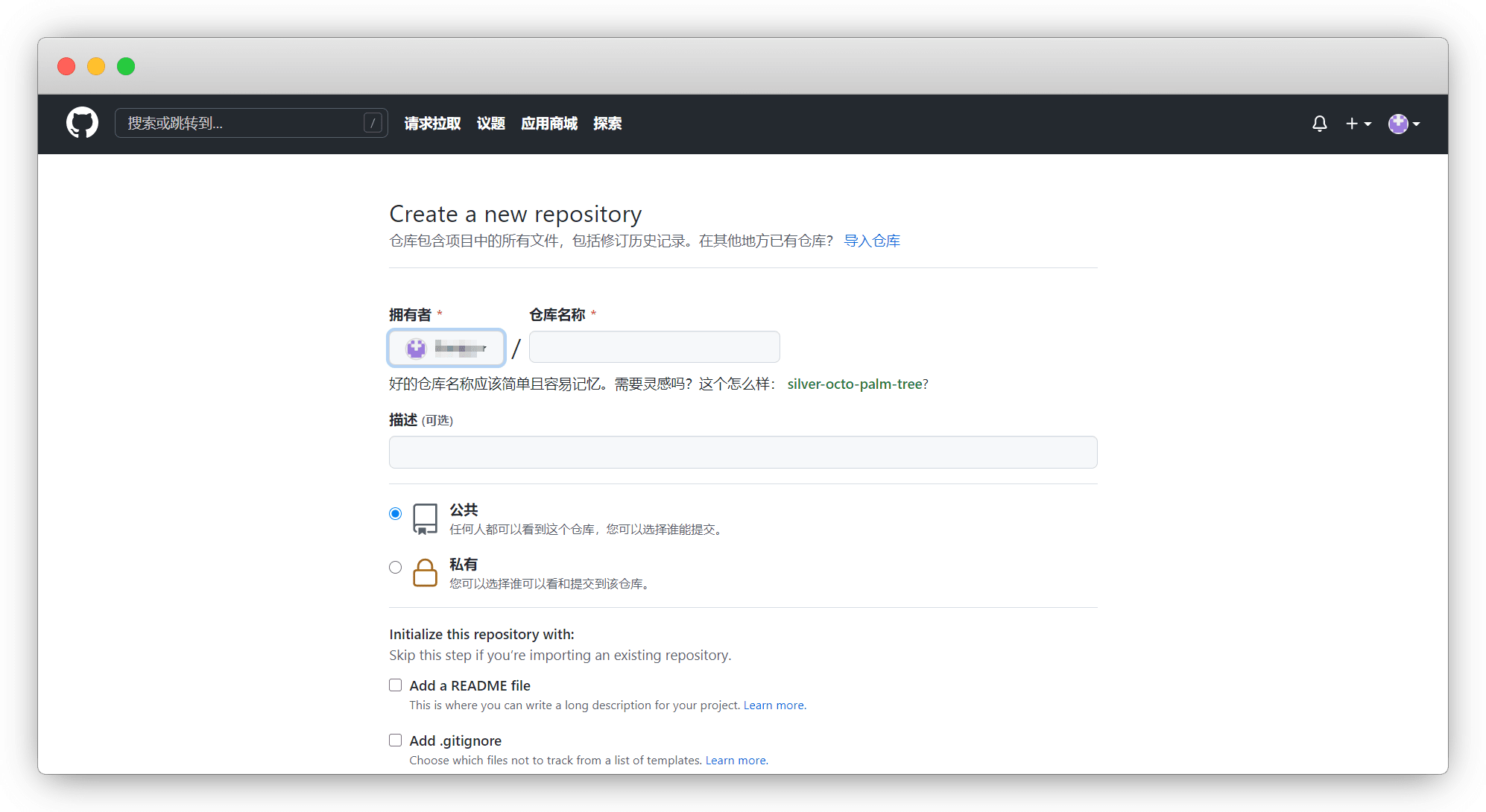 Github注册及使用
