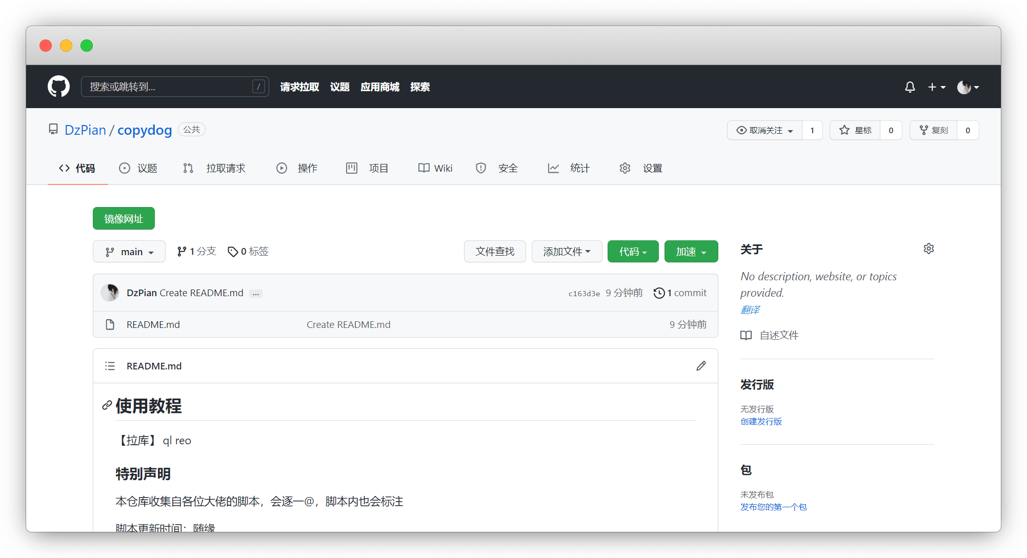 Github注册及使用
