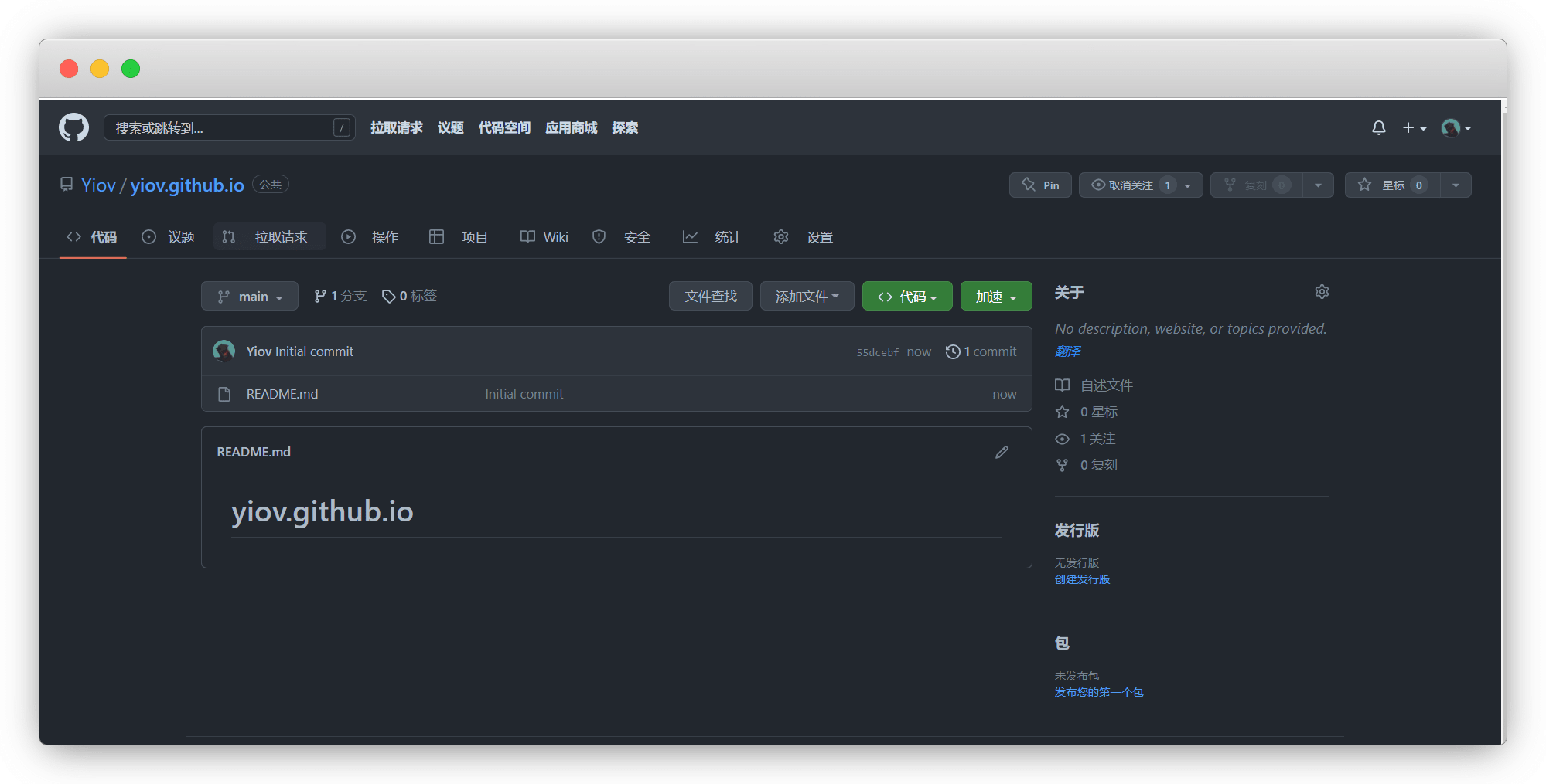 Github注册及使用