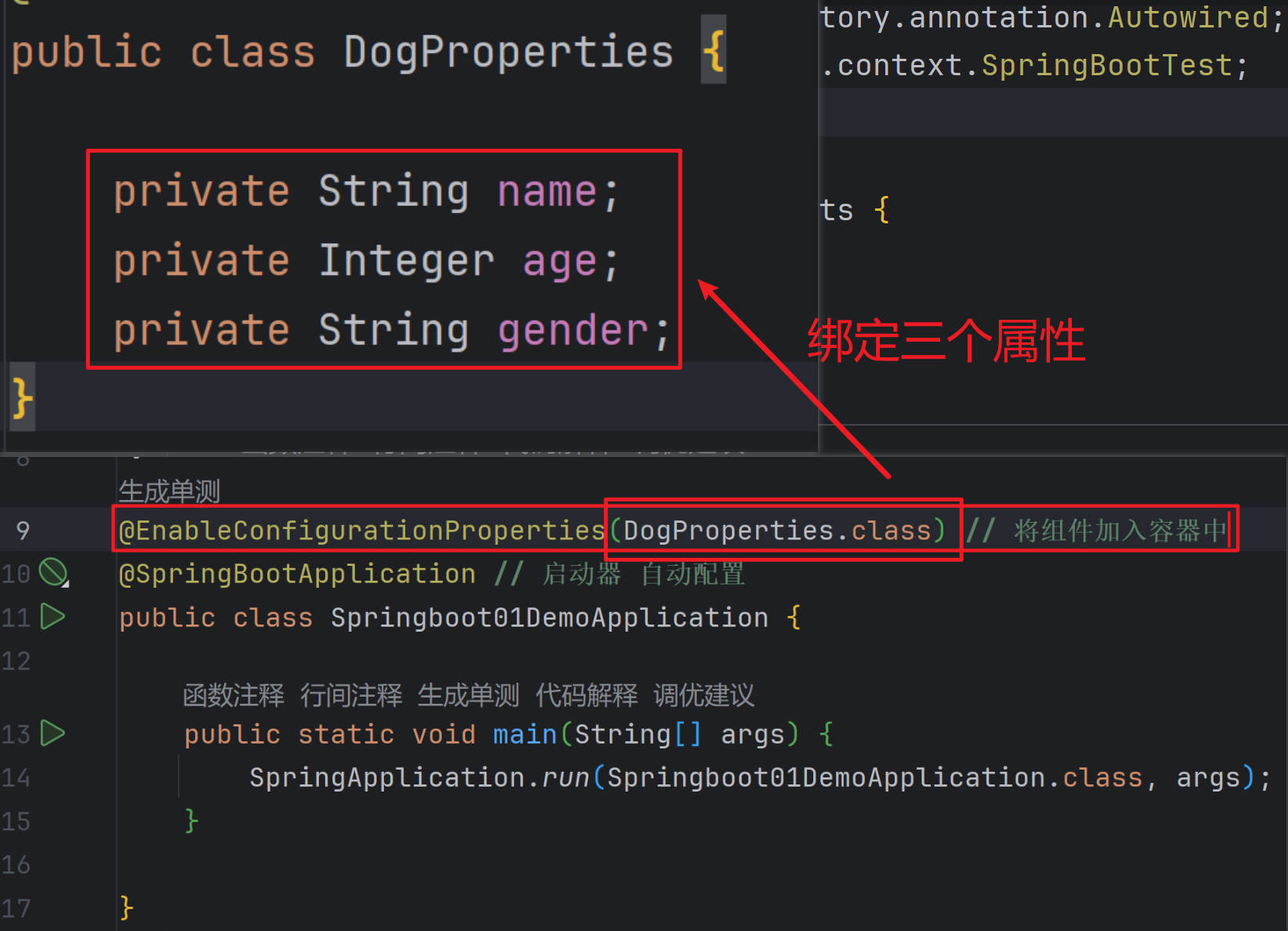 SpringBoot基础功能
