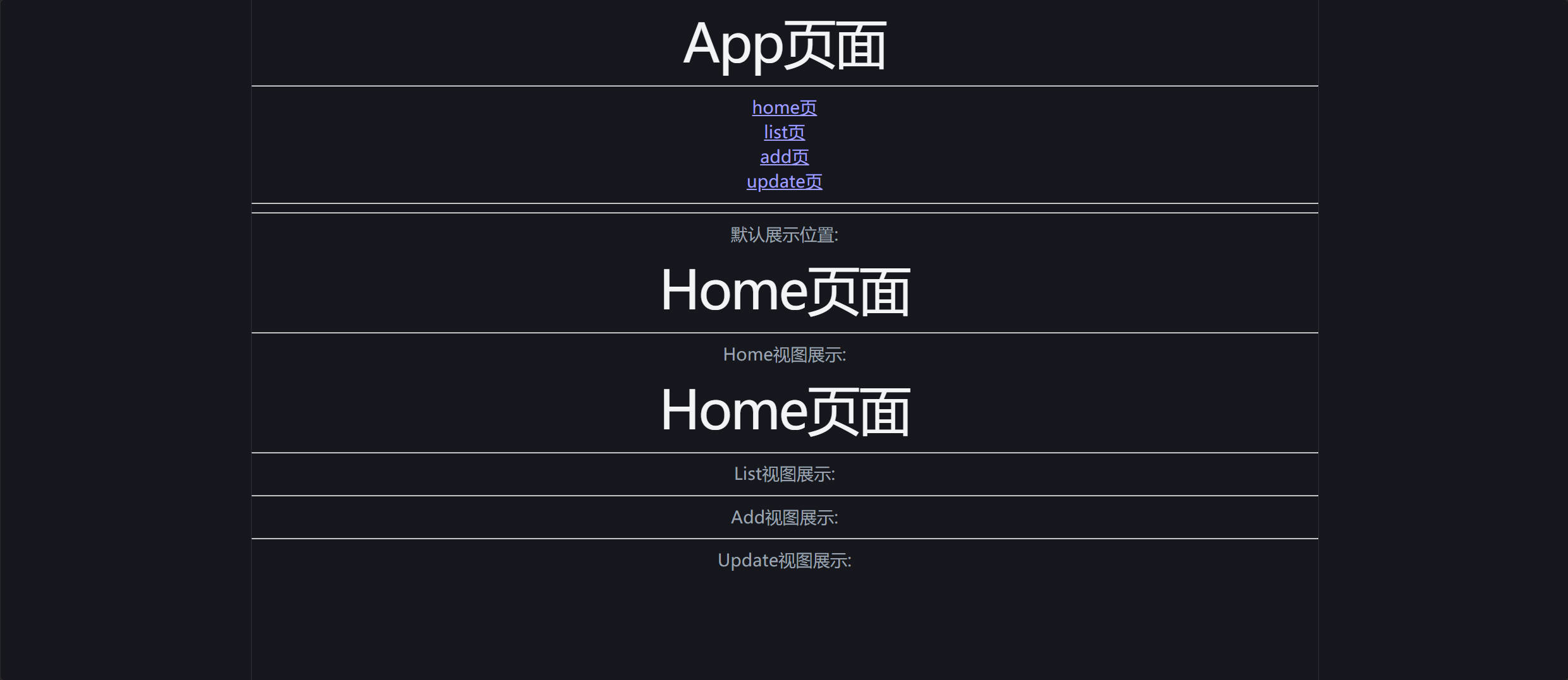 Vue3官方库(Vue Router)
