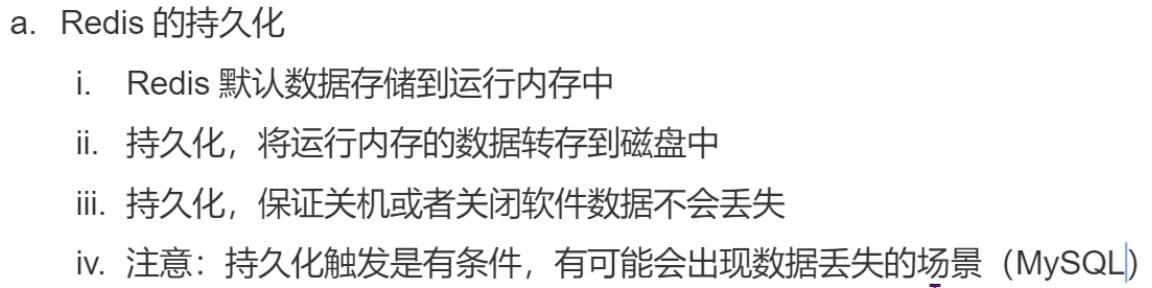 Redis持久化
