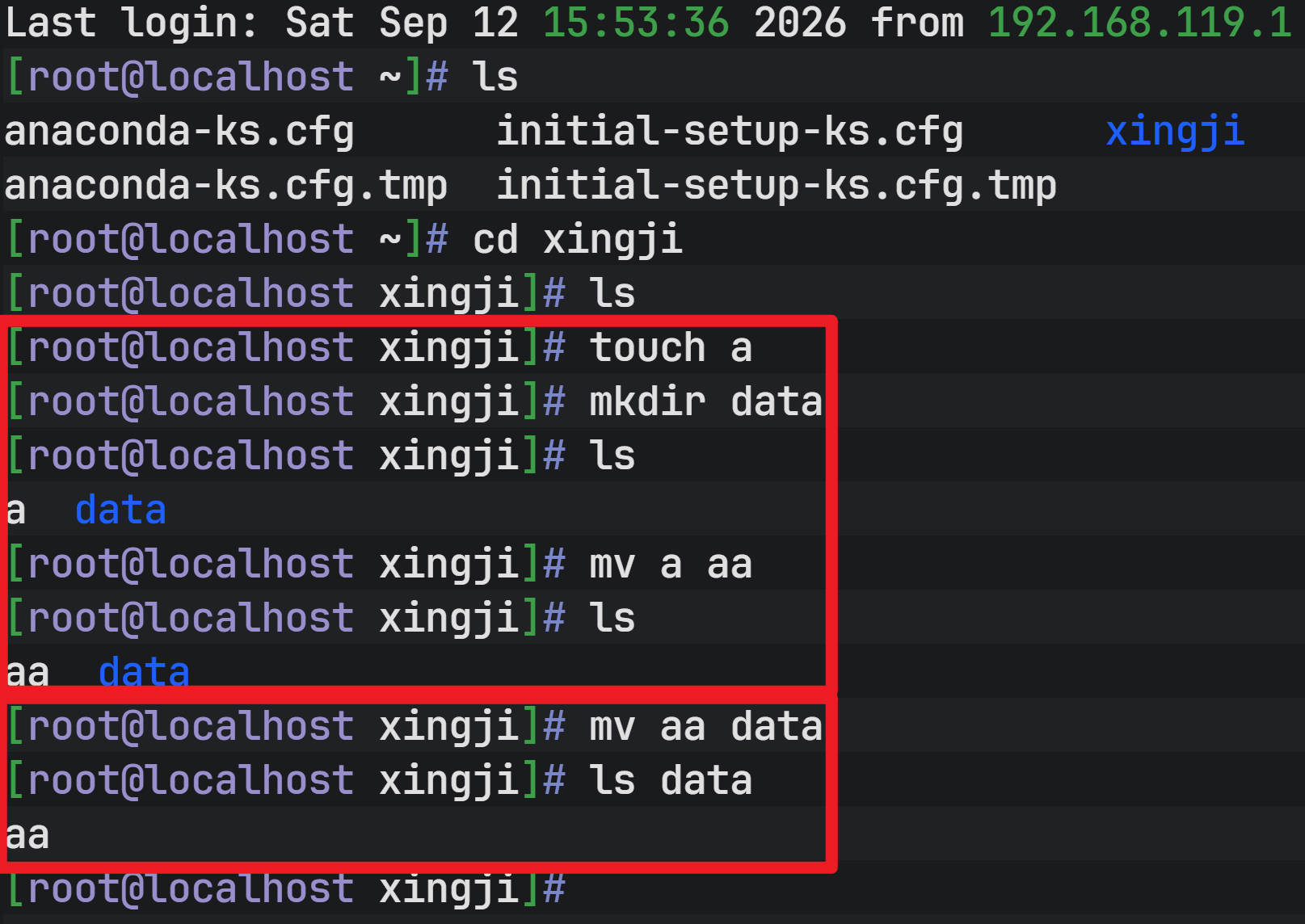 常见Linux命令