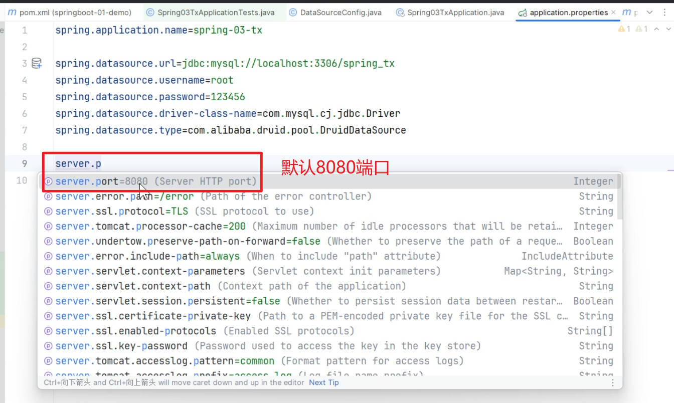 SpringBoot快速入门