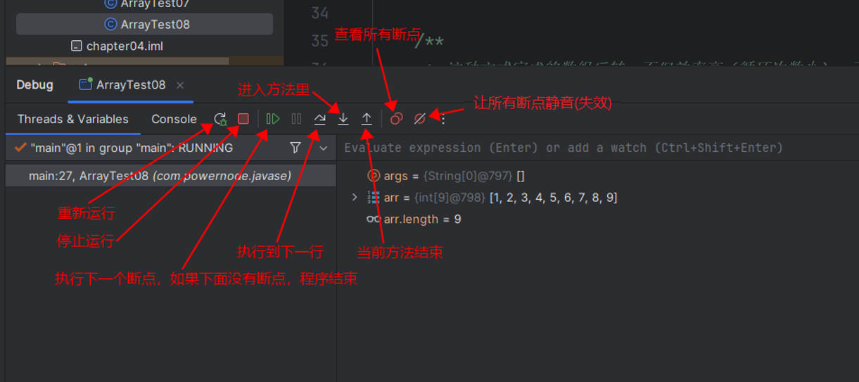 IDEA中的Debug调试
