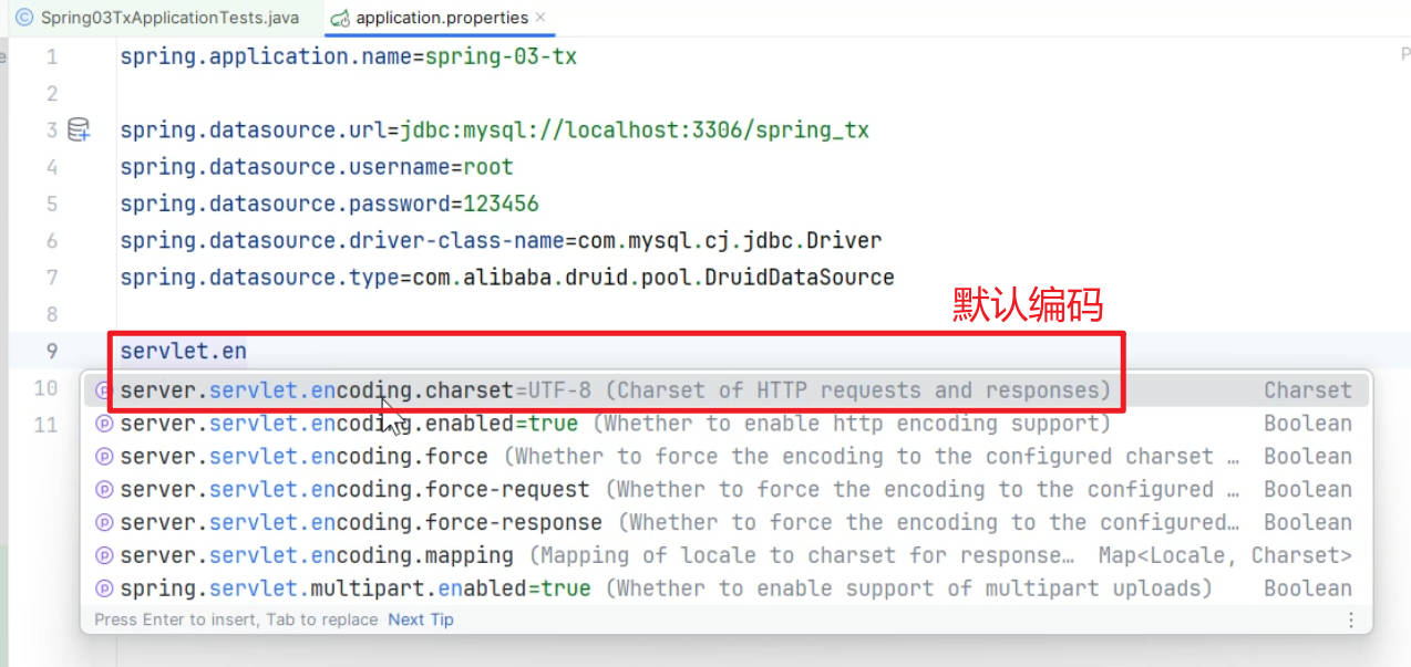 SpringBoot快速入门