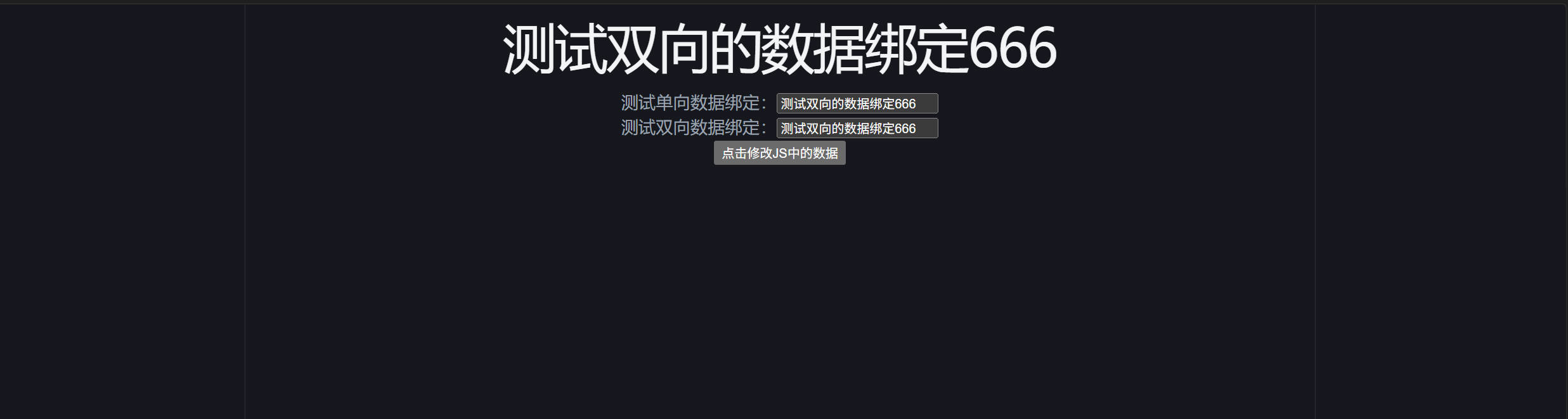 Vue3框架