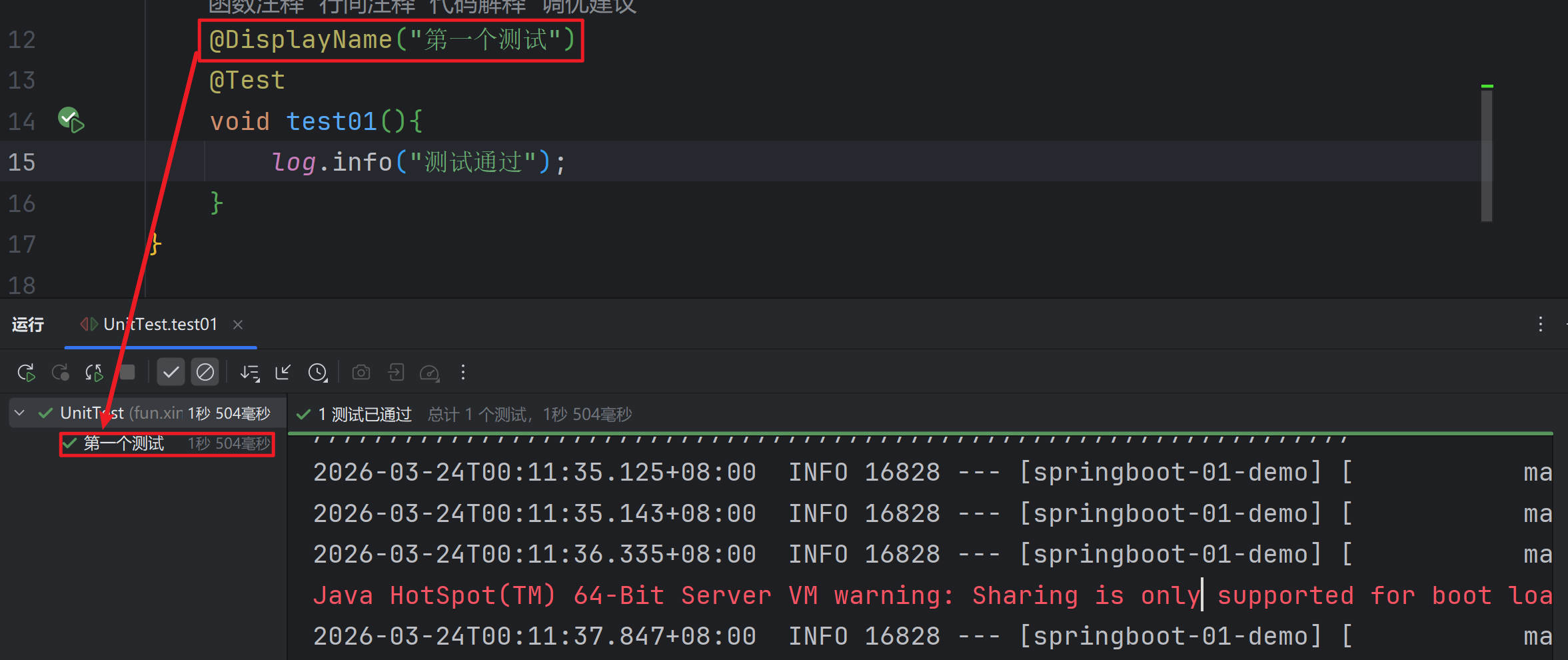 SpringBoot进阶使用