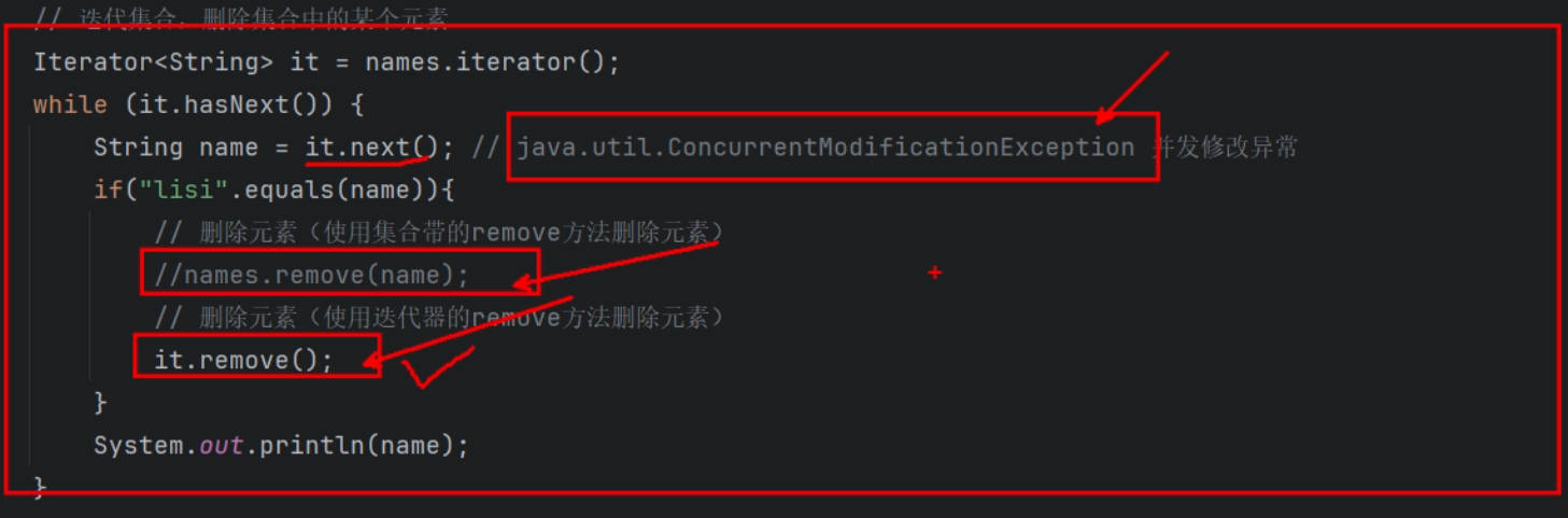迭代时删除元素