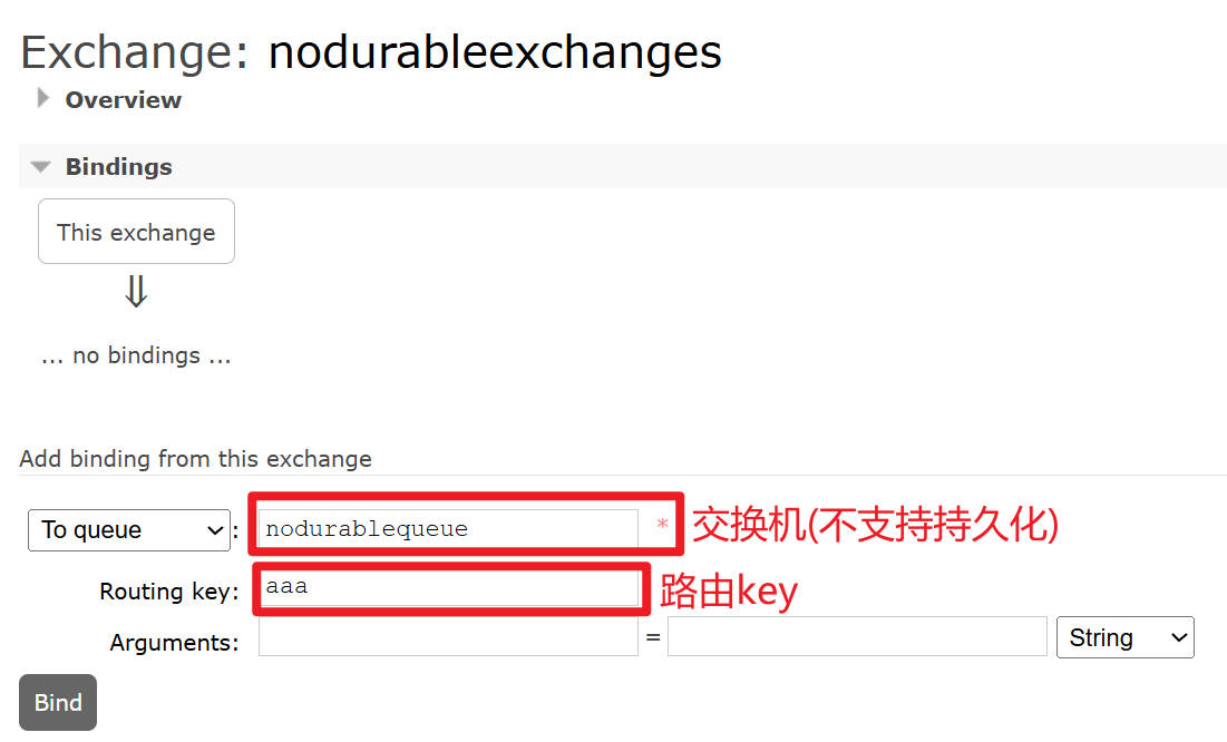 消息的可靠性投递