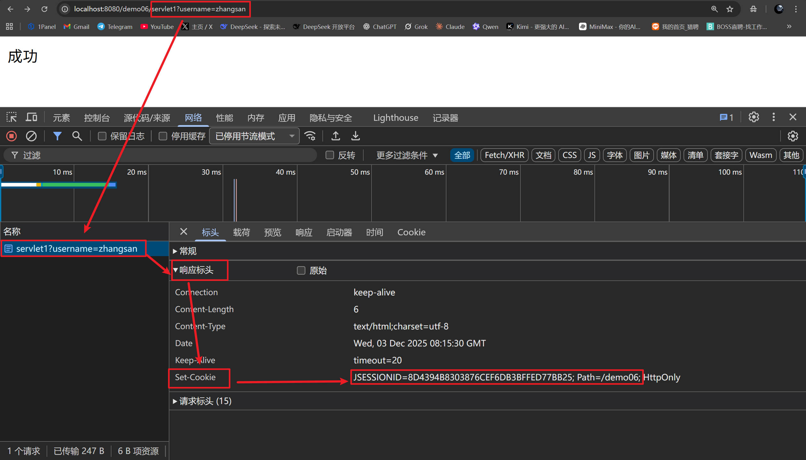 HttpSession的使用