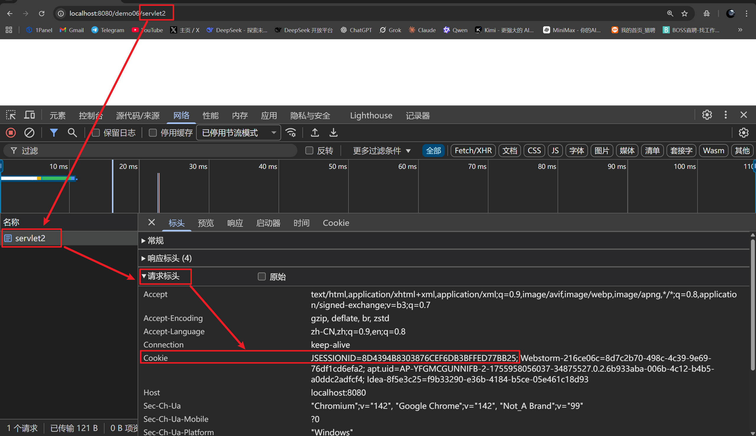 HttpSession的使用