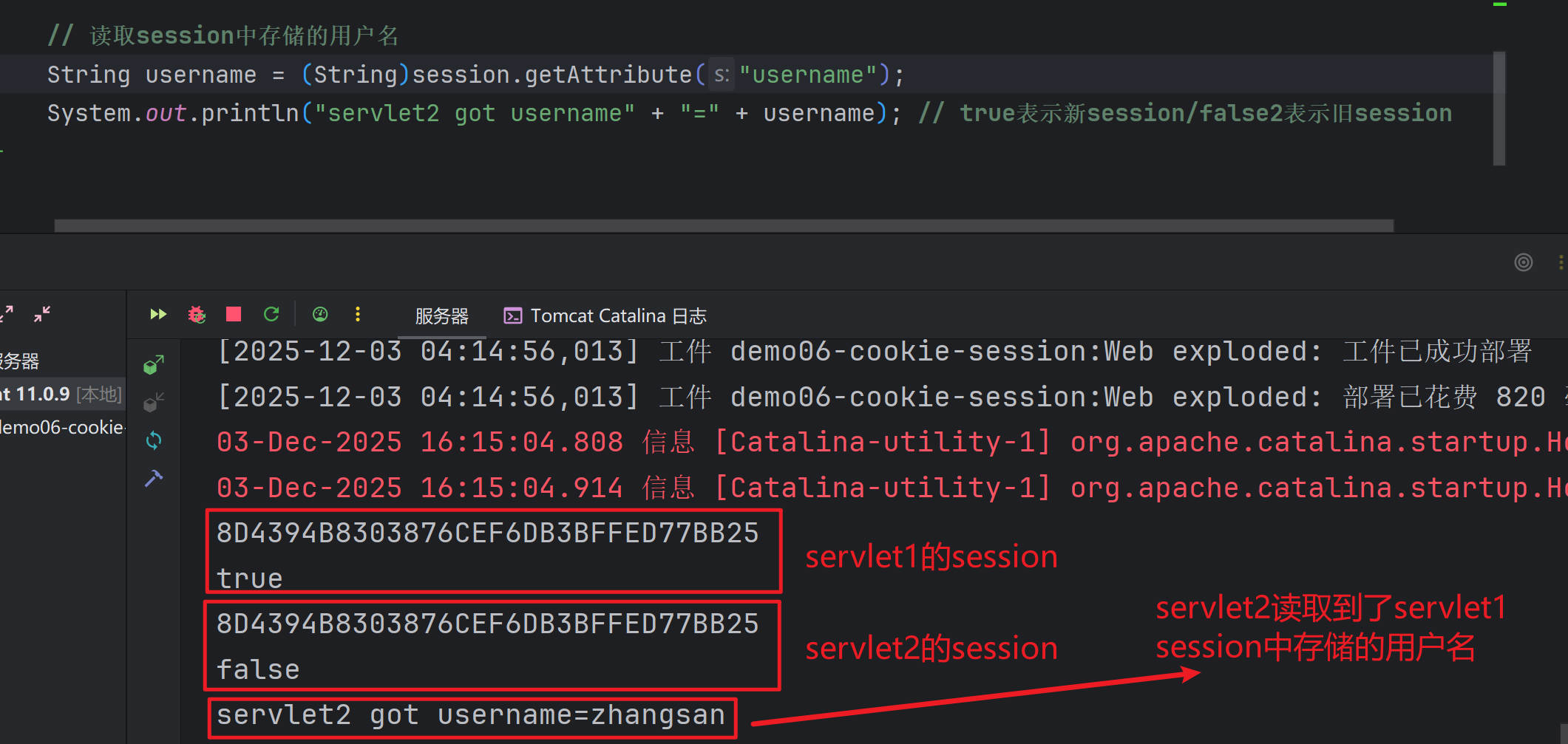 HttpSession的使用