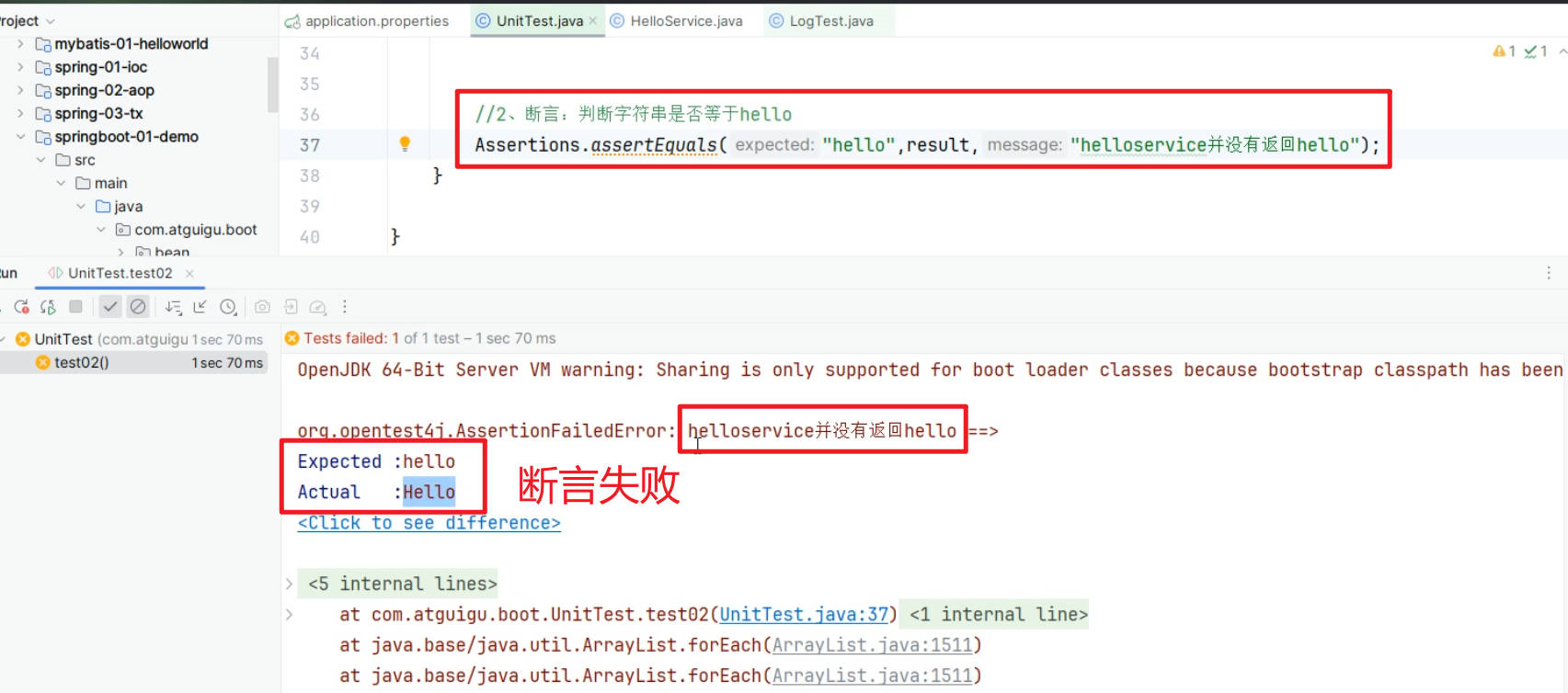 SpringBoot进阶使用