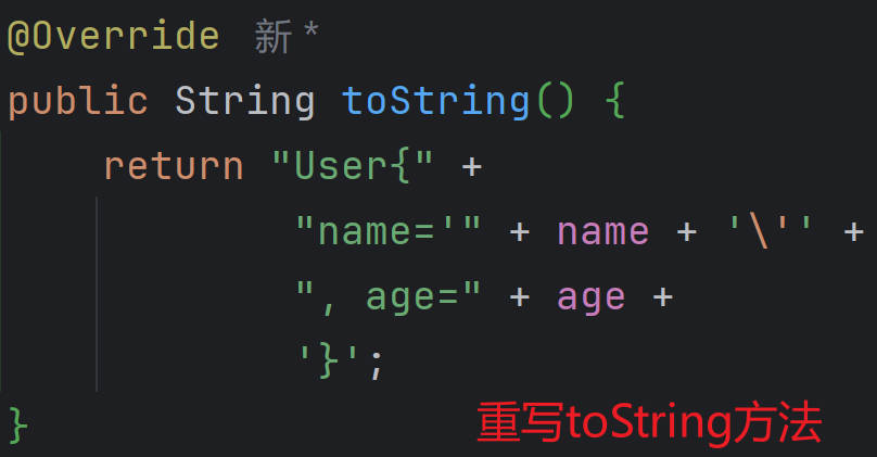 String类常用的构造方法
