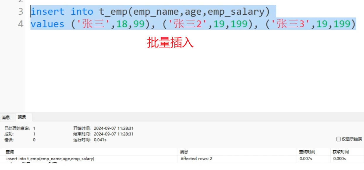 MyBatis动态SQL
