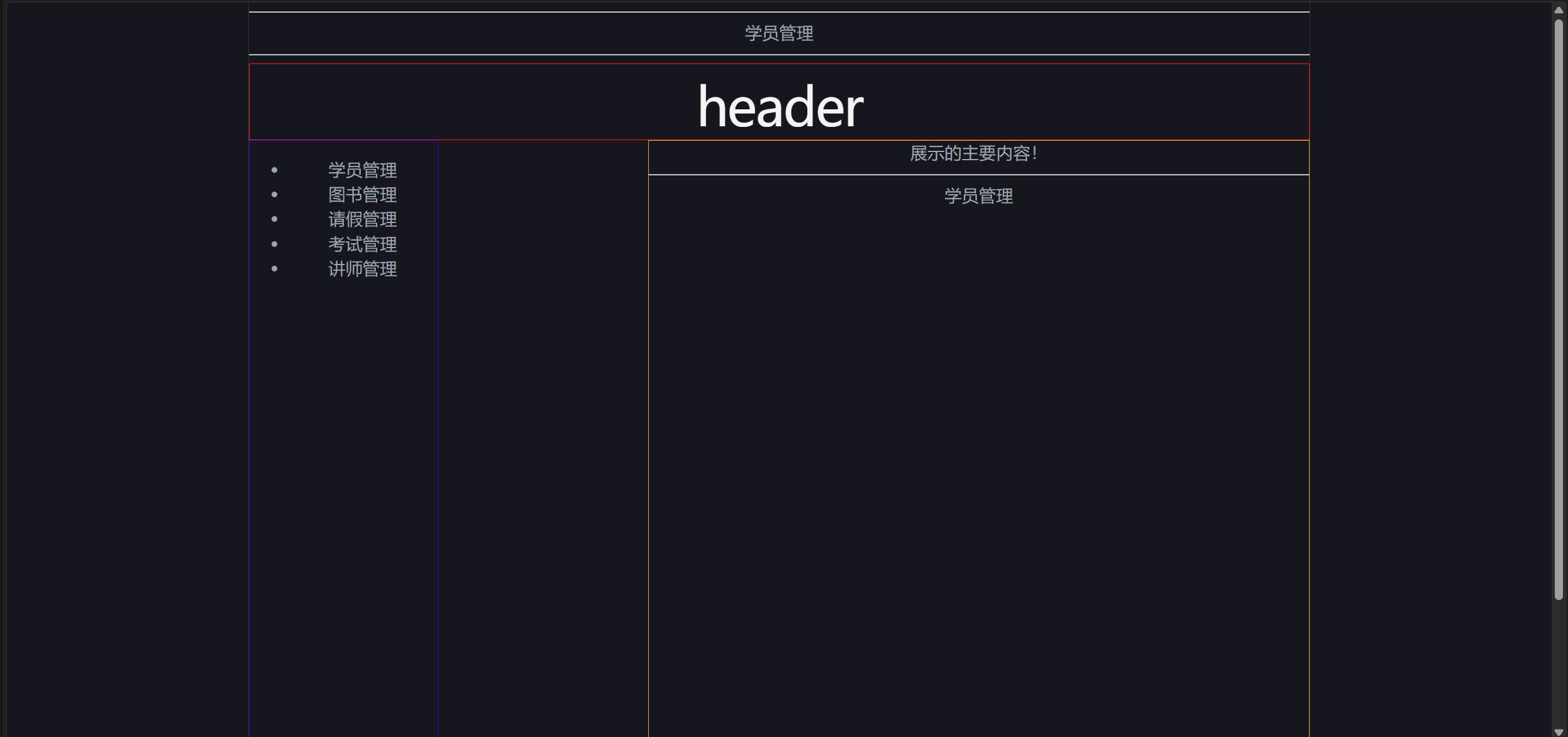 Vue3框架