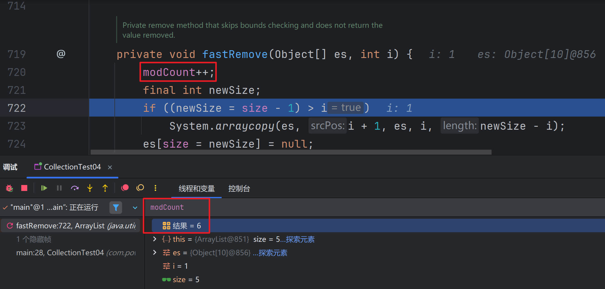 迭代时删除元素