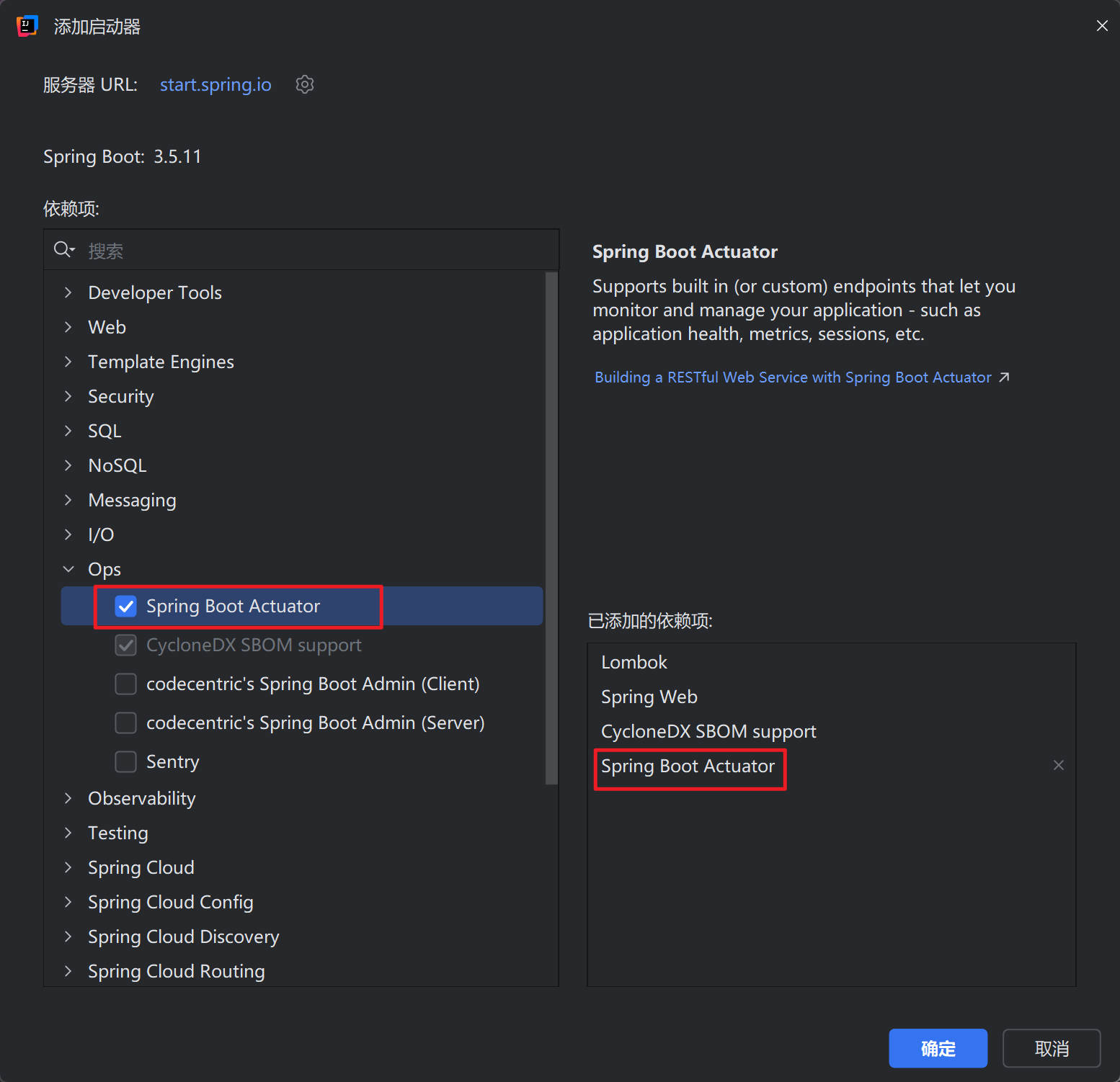 SpringBoot进阶使用