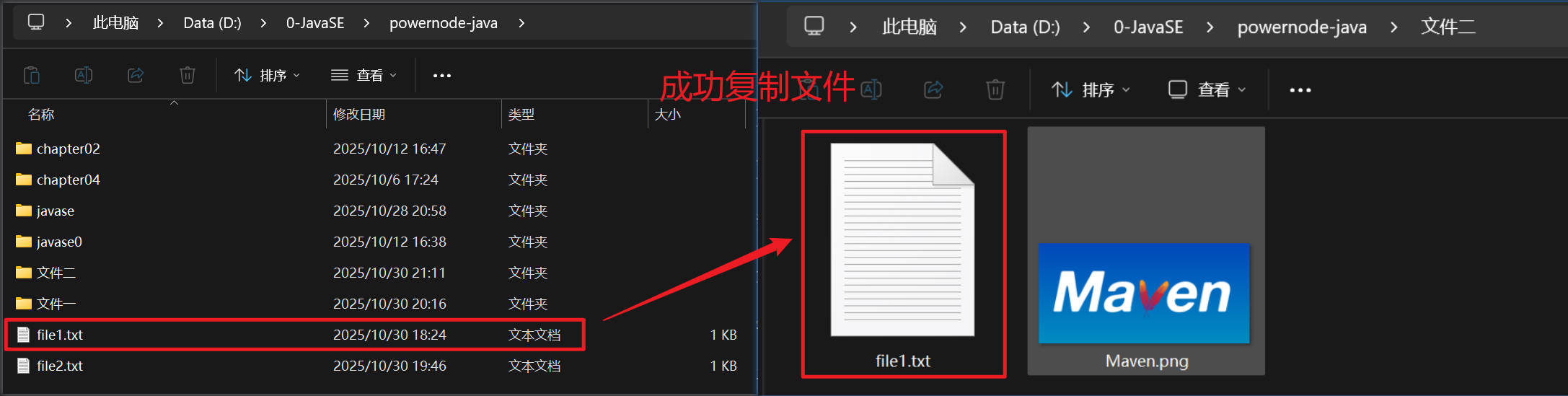 字节流完成文件的复制