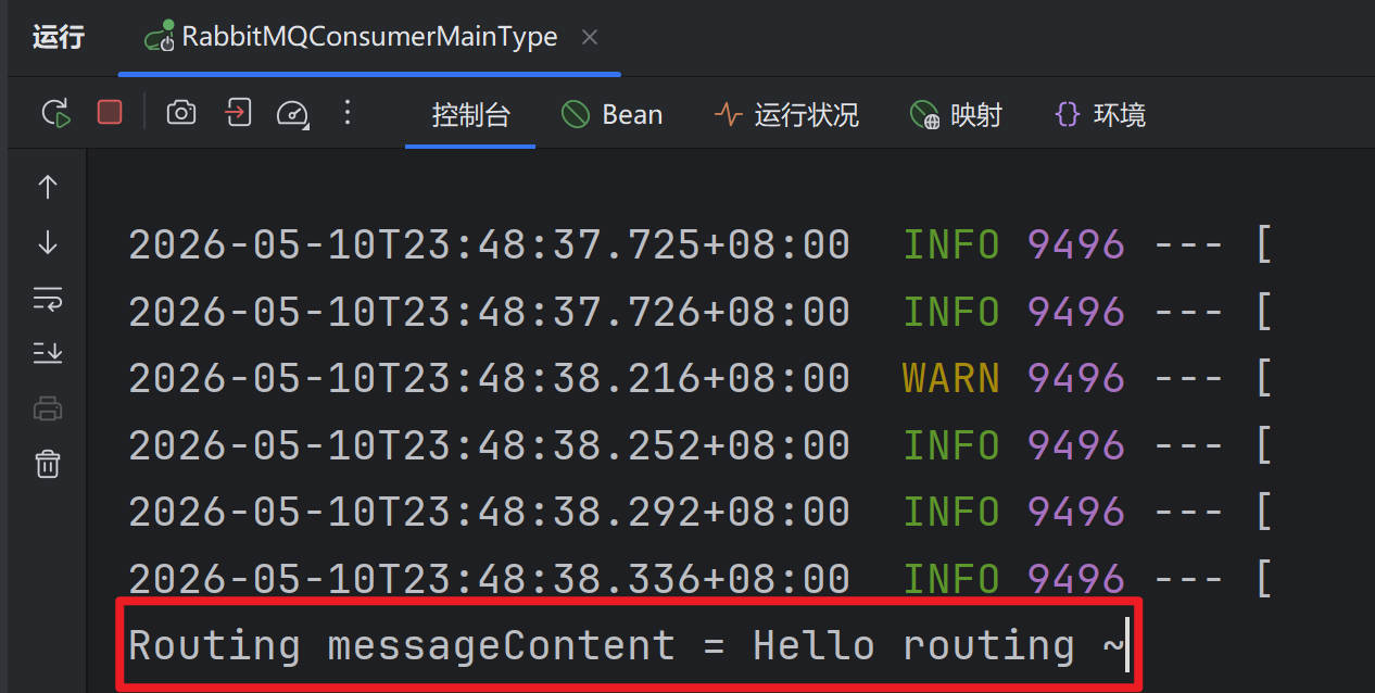 RabbitMQ的工作模式