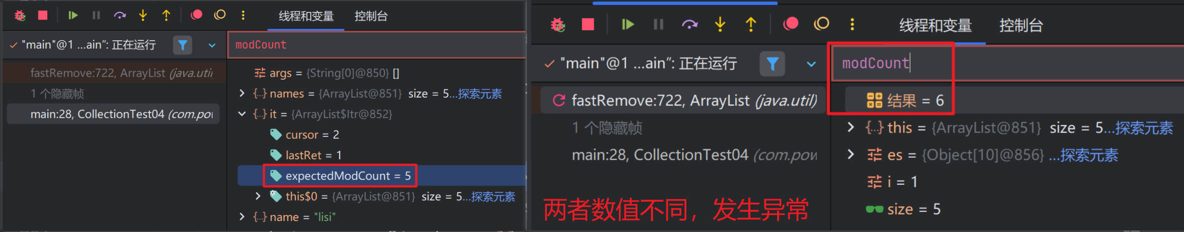 迭代时删除元素