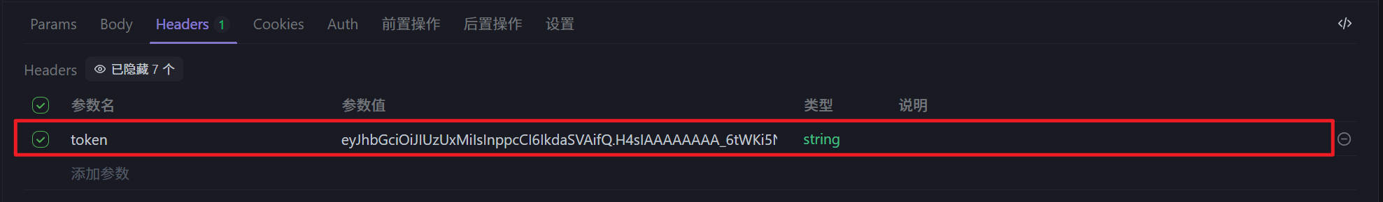 根据token获取完整用户信息