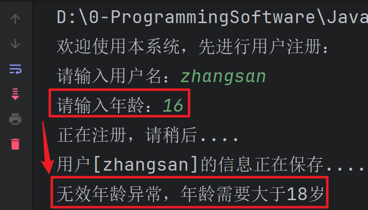 异常的常用方法