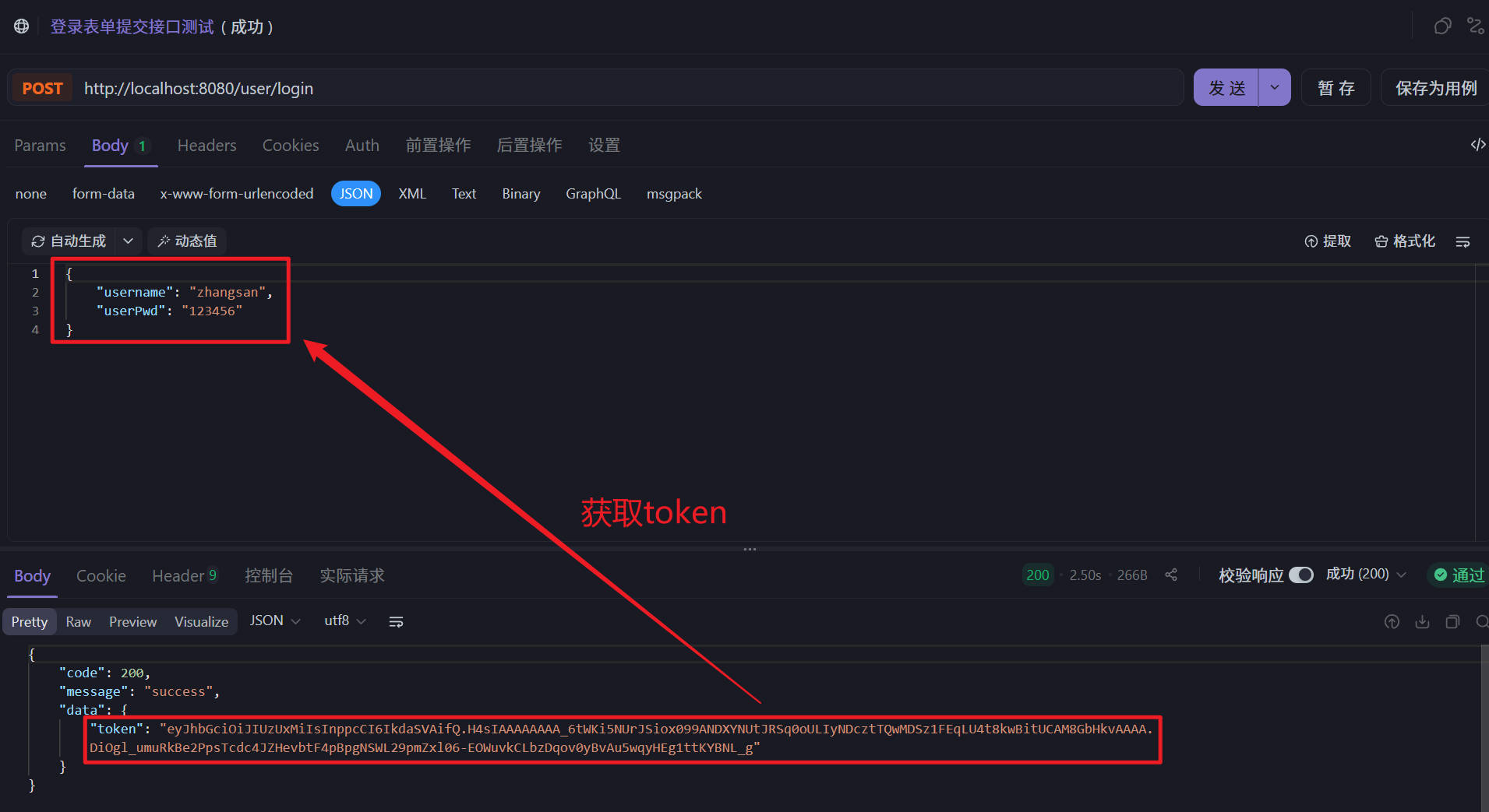 根据token获取完整用户信息
