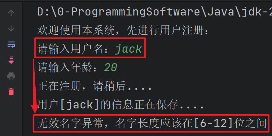 异常的常用方法