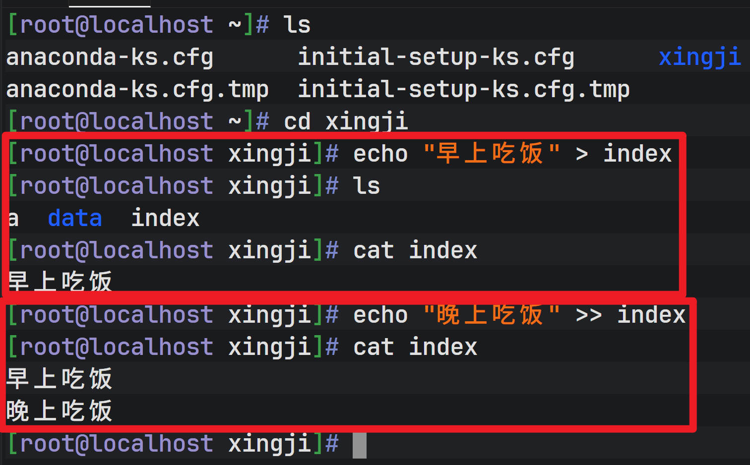 常见Linux命令