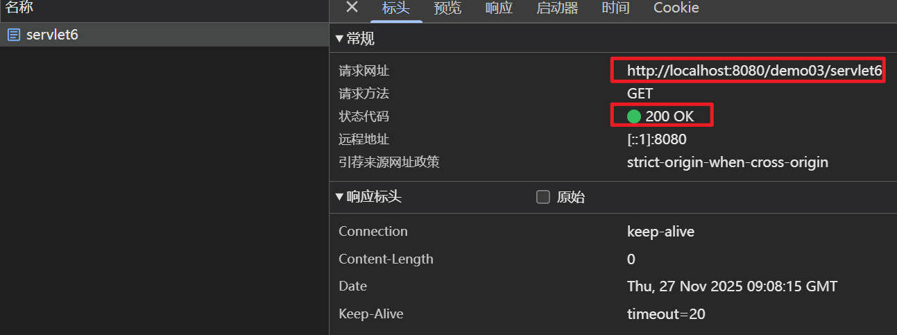 HttpServletResponse的常见API