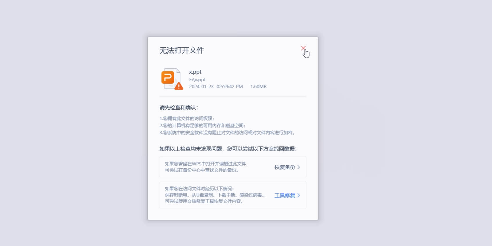 字符流完成文件的复制