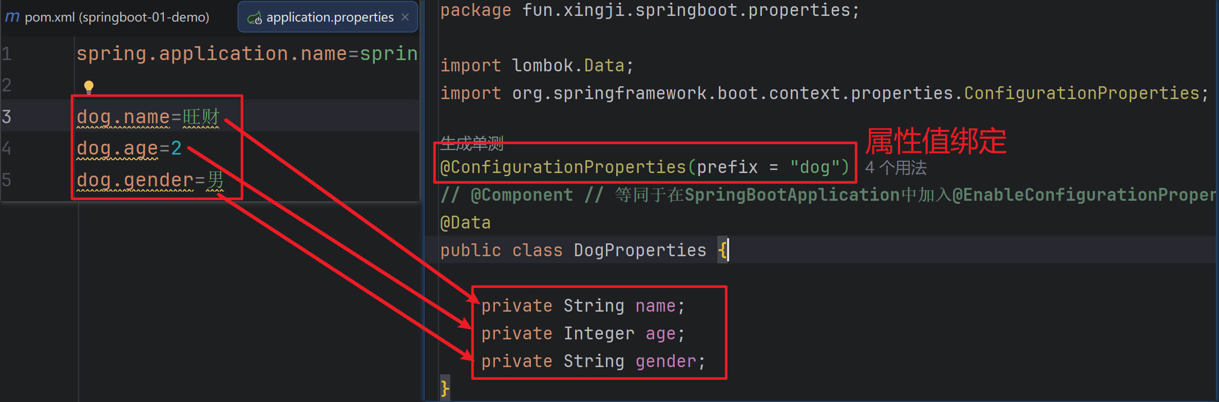 SpringBoot基础功能