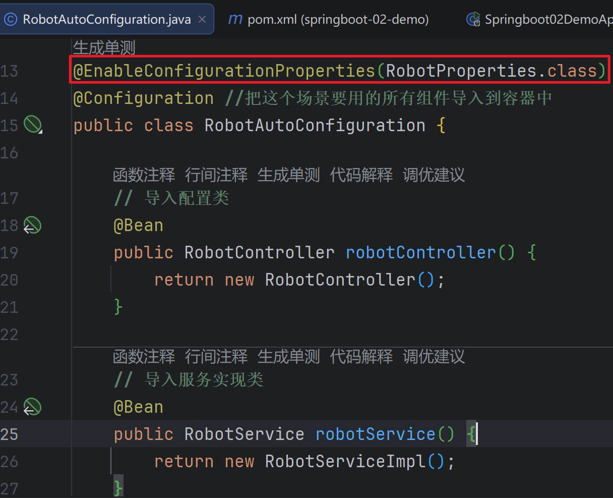 SpringBoot自定义starter