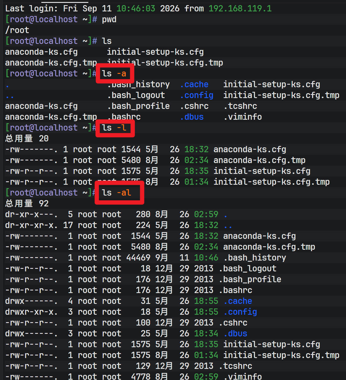 常见Linux命令