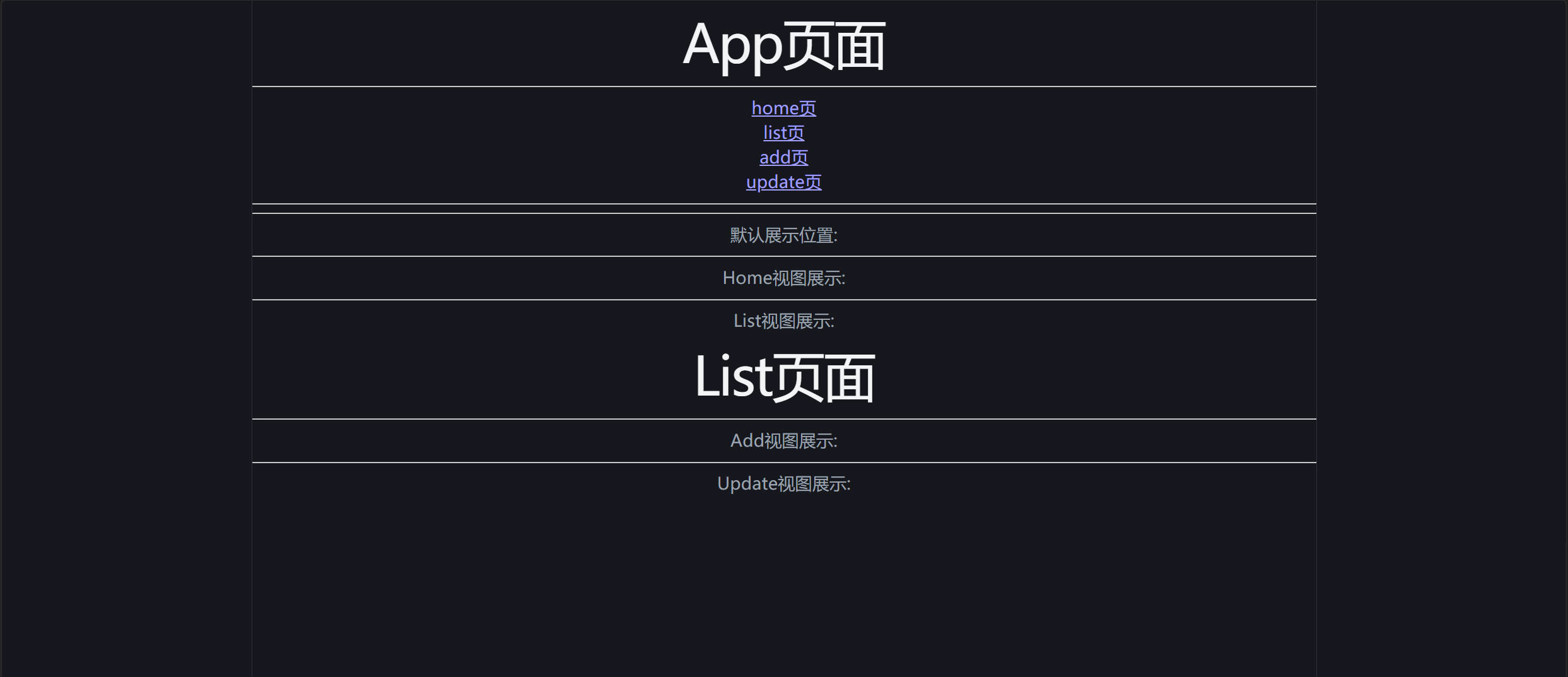 Vue3官方库(Vue Router)