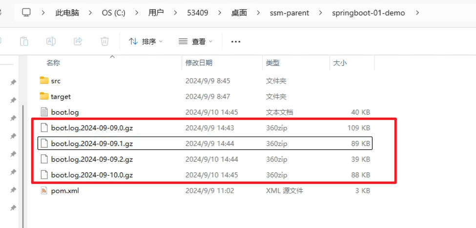 SpringBoot基础功能