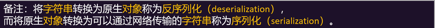 SpringMVC请求处理