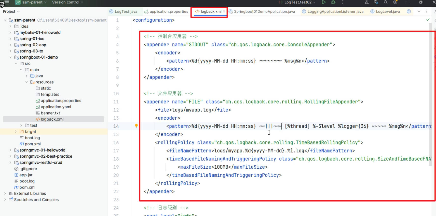 SpringBoot基础功能