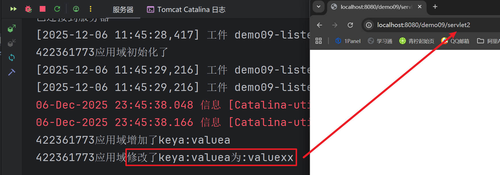 application域监听器