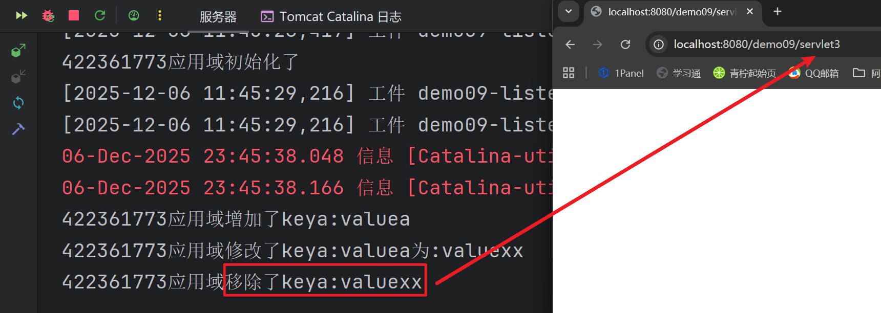 application域监听器