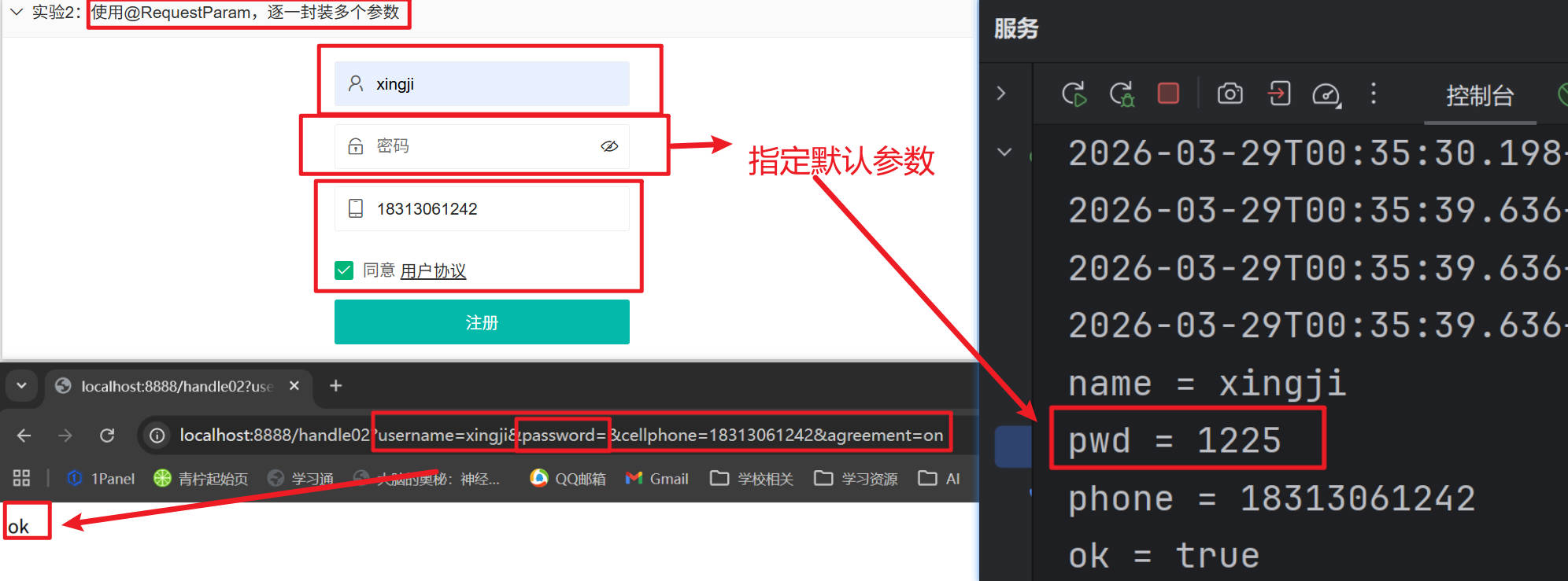 SpringMVC请求处理