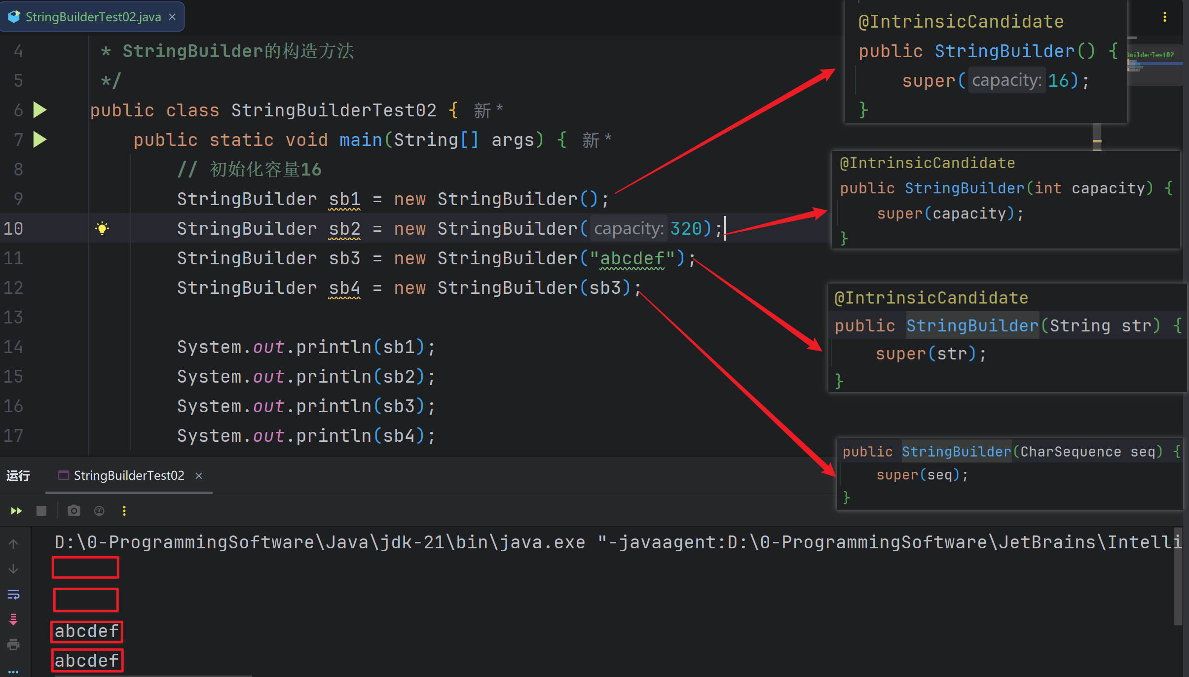 StringBuffer和StringBuilder构造方法
